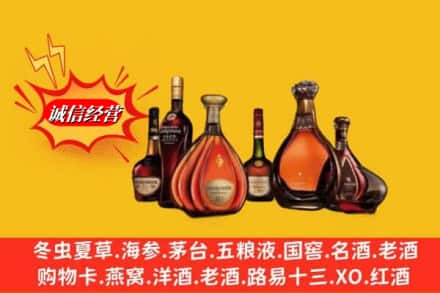 江油市鉴定高价回收轩尼诗洋酒