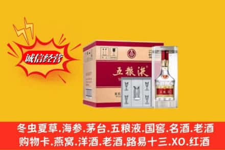 江油市回收五粮液原箱