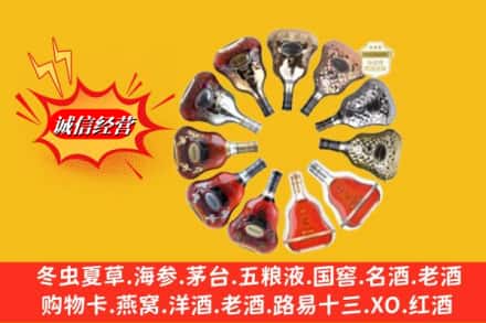 江油市回收XO洋酒