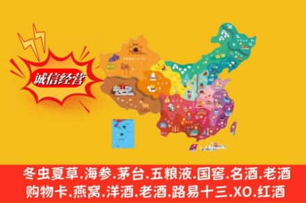 江油市烟酒回收地址