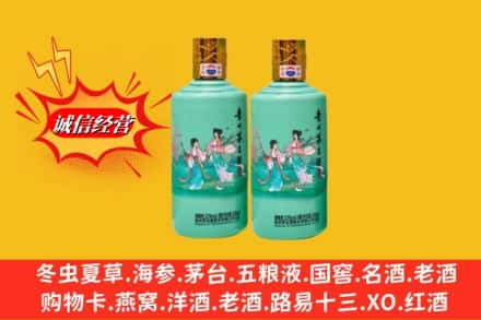 江油市回收24节气茅台酒