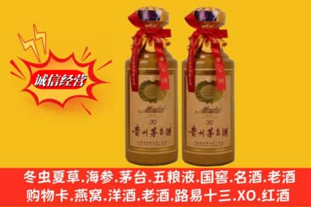 江油市回收30年茅台酒