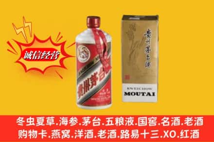 江油市回收茅台酒