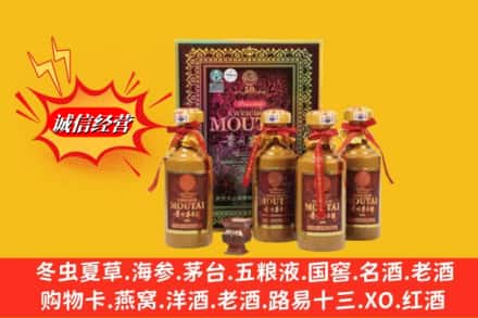 江油市回收50年茅台酒