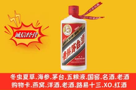 江油市回收飞天茅台酒