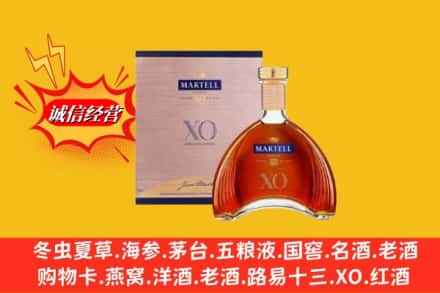 江油市回收马爹利洋酒