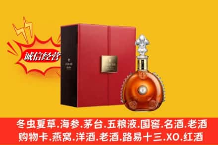 江油市鉴定高价回收路易十三洋酒