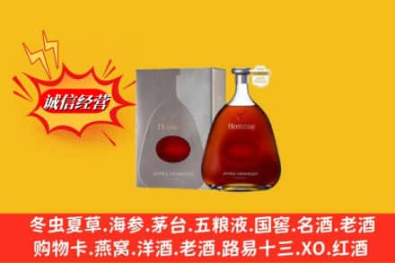 江油市回收轩尼诗李察