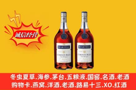江油市回收洋酒马爹利蓝带
