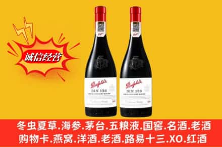 江油市回收奔富洋酒