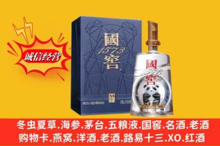 江油市回收国窖1573