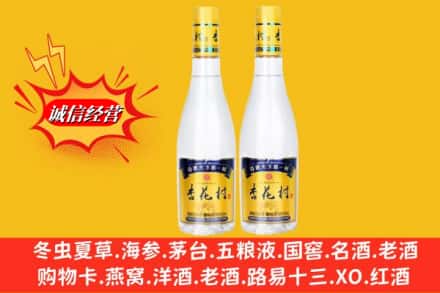 江油市回收杏花村酒