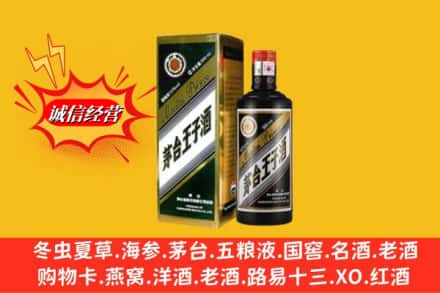 江油市回收王子酒