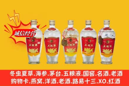 江油市回收老五粮液