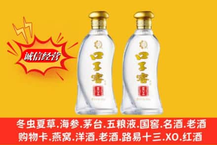江油市回收口子窖