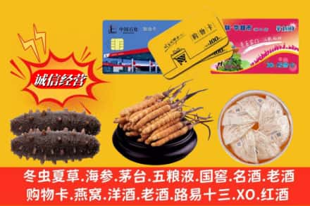 江油市回收高档礼品