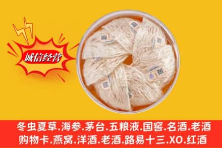 江油市回收燕窝