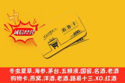 江油市回收购物卡