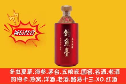 江油市名酒回收钓鱼台酒.jpg
