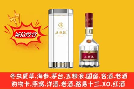 江油市名酒回收五粮液8代.jpg